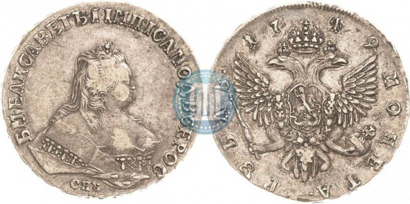 Фото 1 рубль 1749 года СПБ 