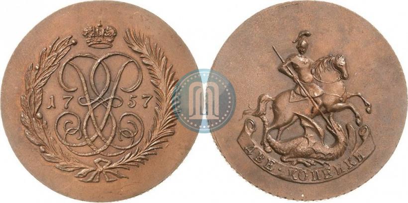 Фото 2 копейки 1757 года  "Номинал под Св. Георгием"