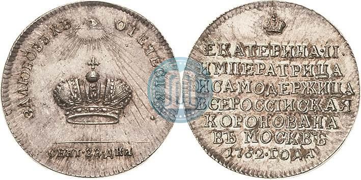 Picture Token Coin 1762 year  "Coronation of the Empress Catherine II"