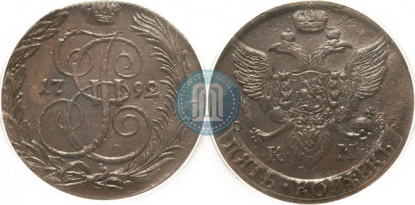 Picture 5 kopecks 1792 year КМ 
