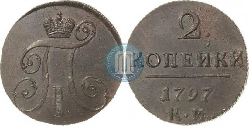 Фото 2 копейки 1797 года КМ 
