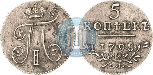 Picture 5 kopecks 1798 year СМ-МБ 