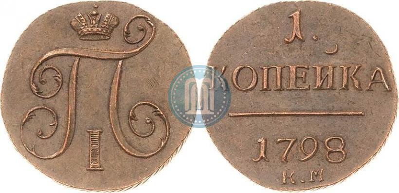 Picture 1 kopeck 1798 year КМ 