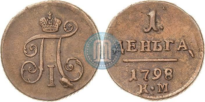 Picture Denga 1798 year КМ 
