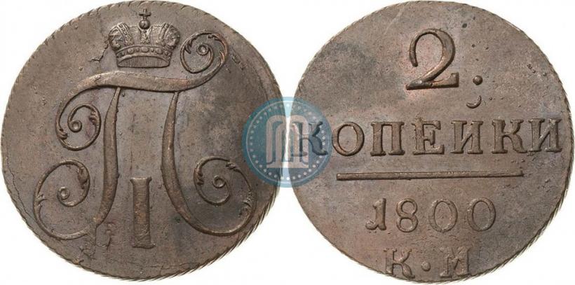 Picture 2 kopecks 1800 year КМ 