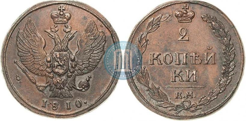 Фото 2 копейки 1810 года КМ 