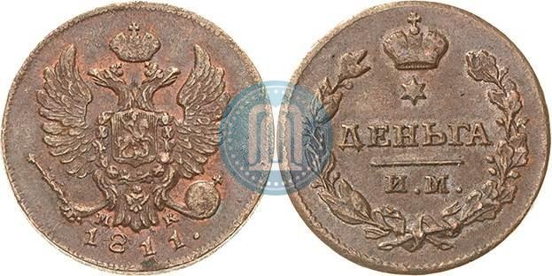 Фото Деньга 1811 года ИМ-МК 
