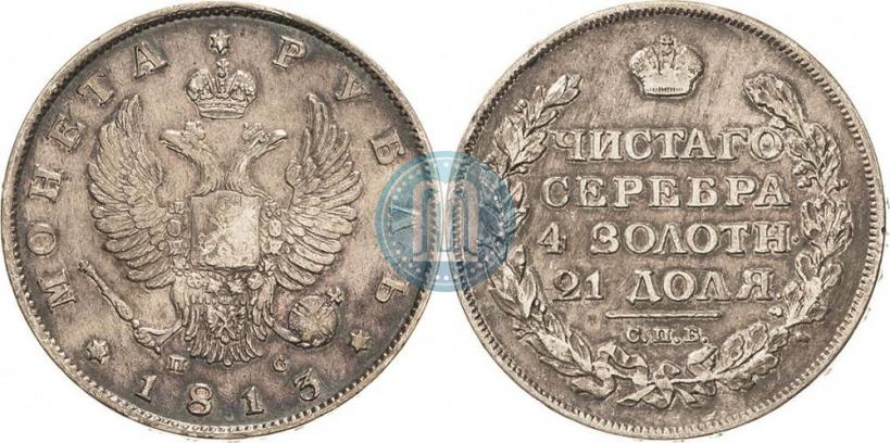Picture 1 rouble 1813 year СПБ-ПС 