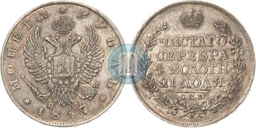 Picture 1 rouble 1817 year СПБ-ПС 