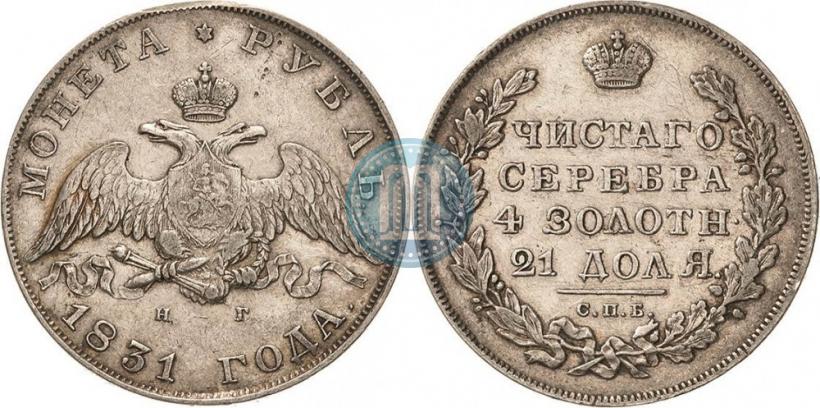 Picture 1 rouble 1831 year СПБ-НГ 
