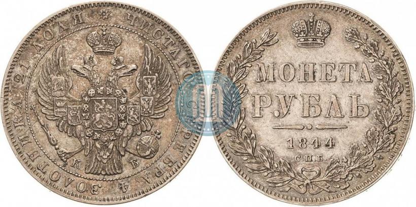 Picture 1 rouble 1844 year СПБ-КБ 