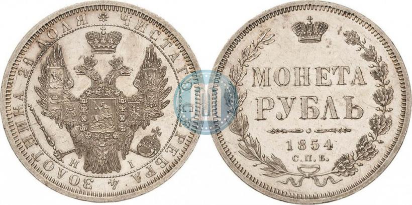Picture 1 rouble 1854 year СПБ-HI 