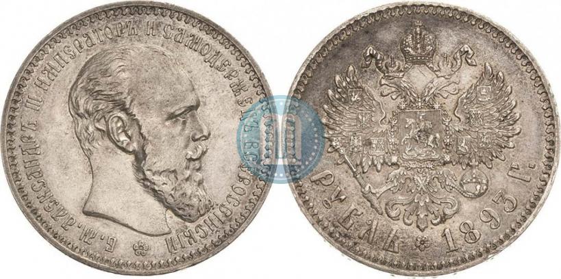 Фото 1 рубль 1893 года (АГ) 