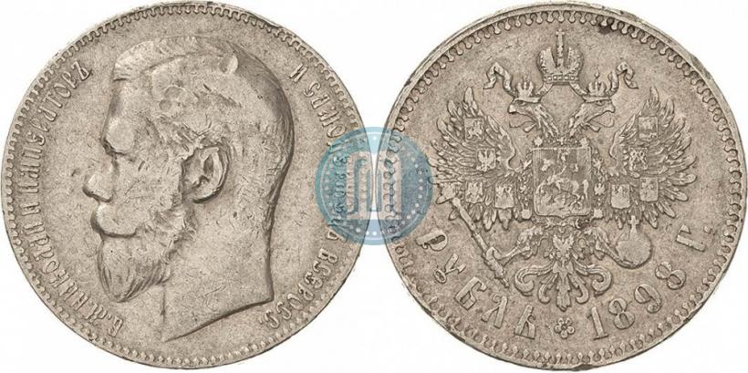 Picture 1 rouble 1898 year (АГ) 