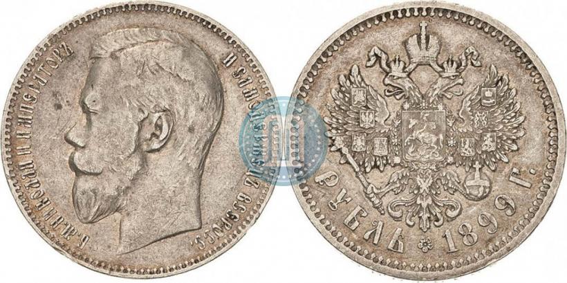 Фото 1 рубль 1899 года (ФЗ) 