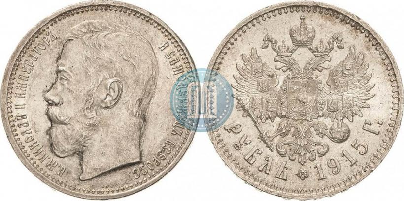 Picture 1 rouble 1915 year (ВС) 