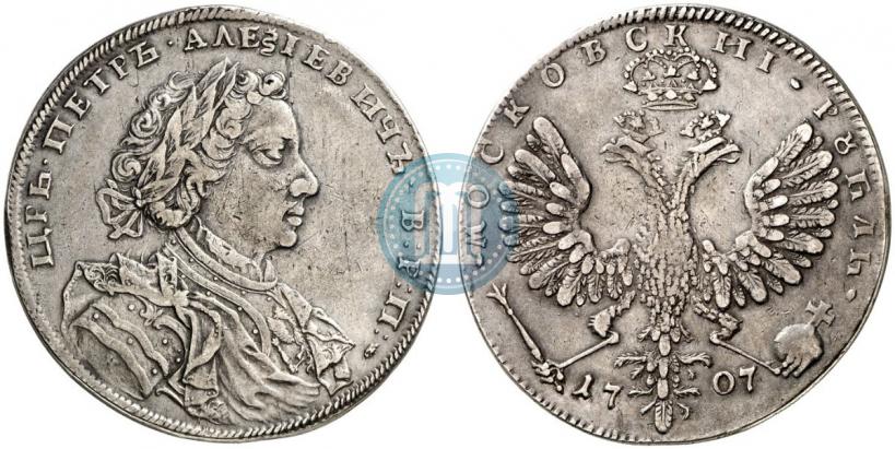 Фото 1 рубль 1707 года Н "Портрет работы Г. Гаупта"
