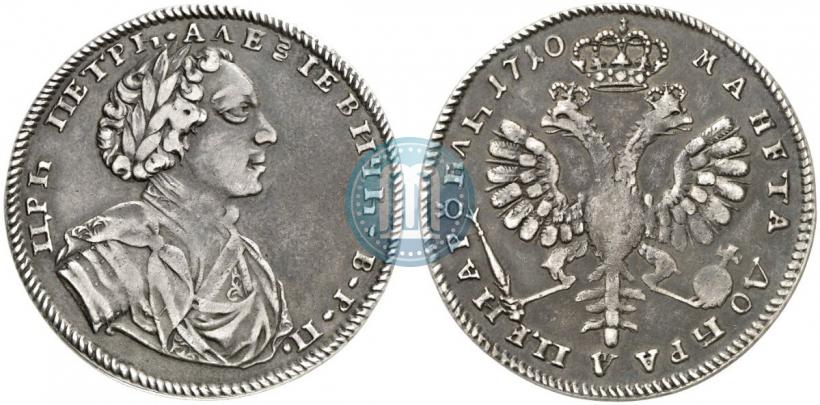 Picture 1 rouble 1710 year  "Portrait by S. Gouin"