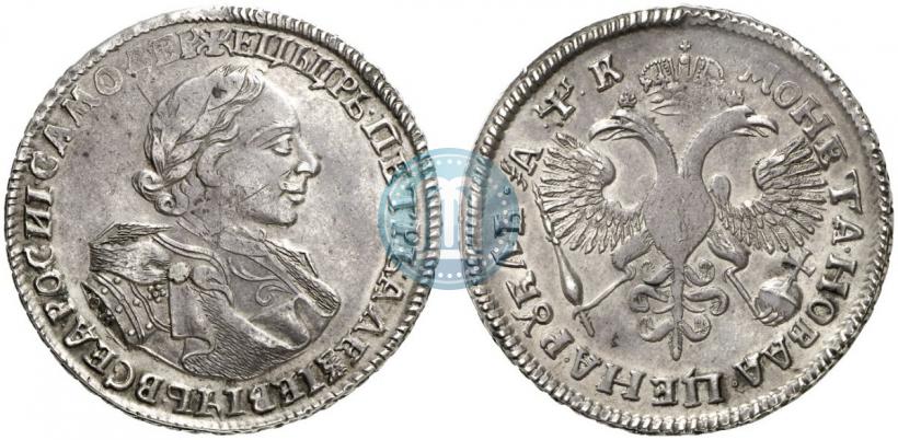 Picture 1 rouble 1720 year OK "Portrait in armour"
