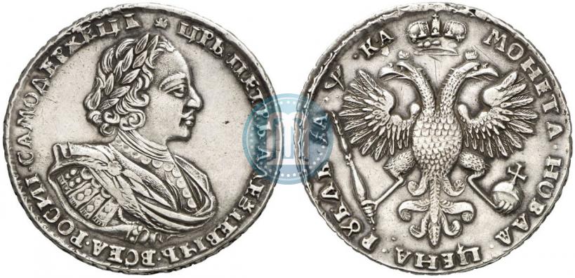 Фото 1 рубль 1721 года  "Портрет в наплечниках"