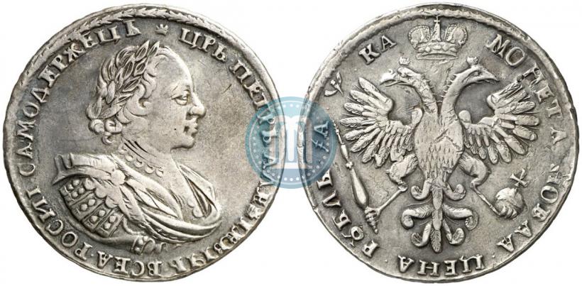 Фото 1 рубль 1721 года  "Портрет в наплечниках"