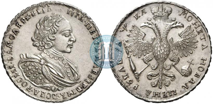 Picture 1 rouble 1721 year K "Portrait with shoulder straps"