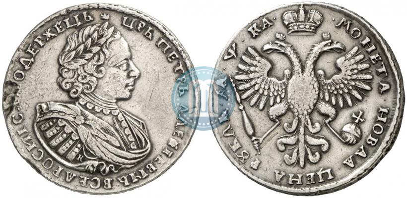 Picture 1 rouble 1721 year K "Portrait with shoulder straps"