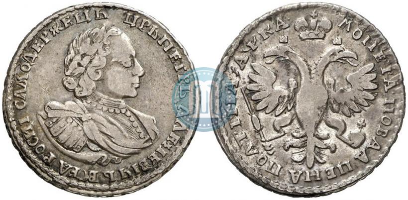 Фото Полтина 1721 года  "Портрет в наплечниках"