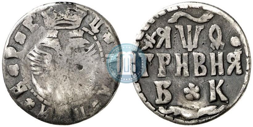 Фото Гривна 1709 года БК 
