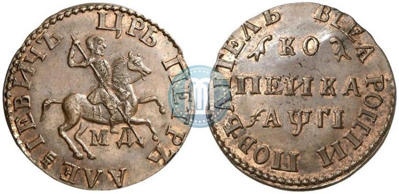 Фото 1 копейка 1713 года МД 