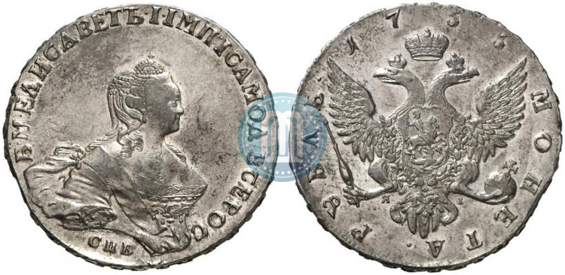 Picture 1 rouble 1755 year СПБ-ЯI 