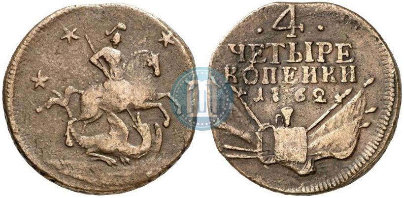 Фото 4 копейки 1762 года  