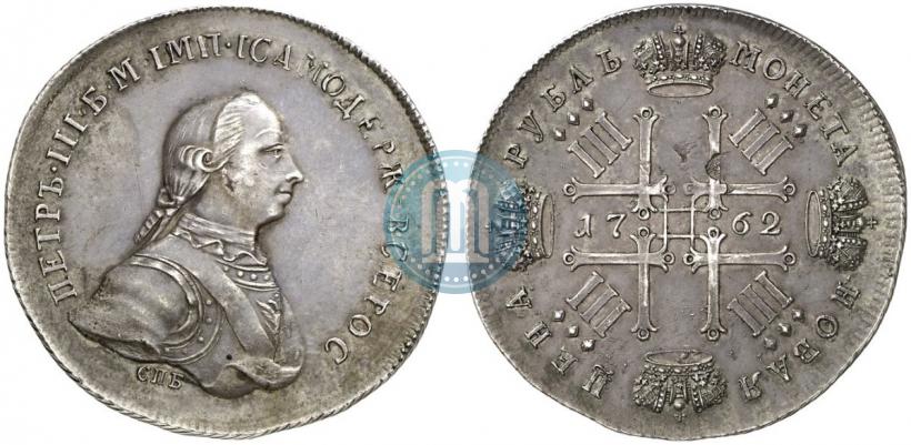 Фото 1 рубль 1762 года СПБ "Монограмма на реверсе. Пробный"