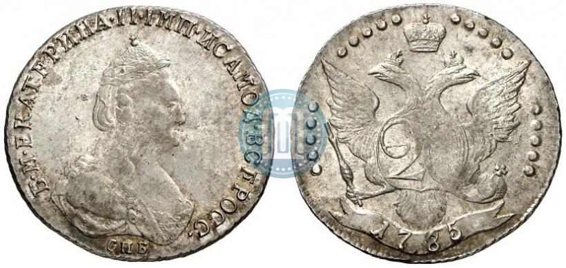 Фото 20 копеек 1785 года СПБ 
