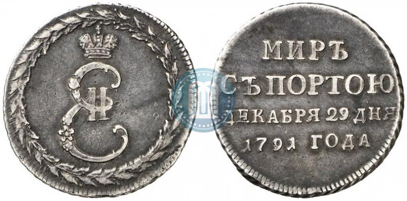 Фото Жетон 1791 года  "Заключение мира с Турцией"