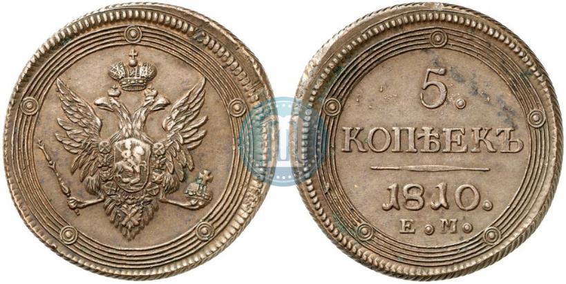 Фото 5 копеек 1810 года ЕМ 