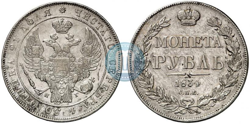 Picture 1 rouble 1834 year СПБ-НГ 