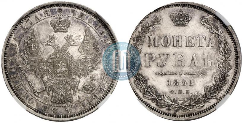 Фото 1 рубль 1851 года СПБ-ПА 
