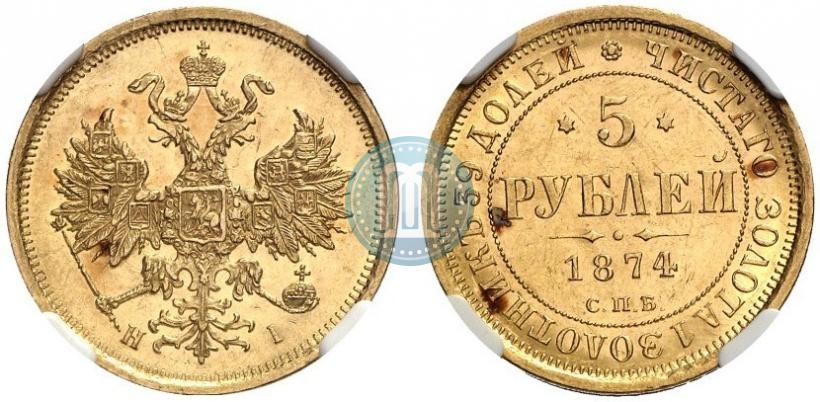 Picture 5 roubles 1874 year СПБ-НІ 
