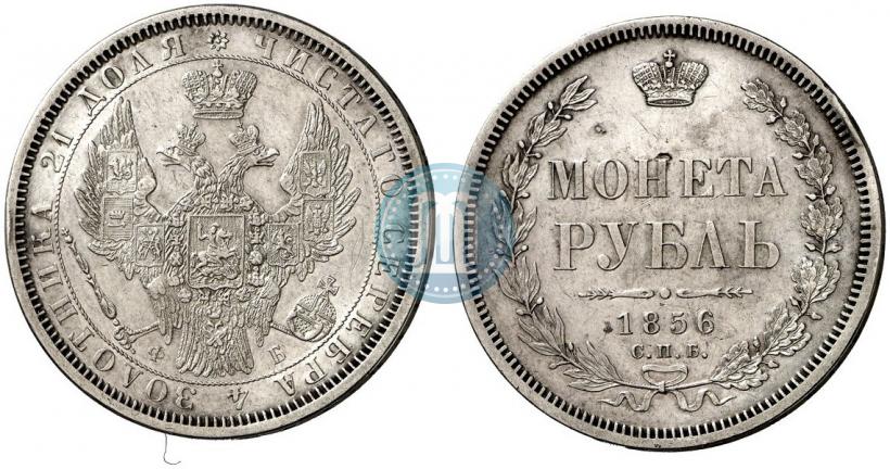 Picture 1 rouble 1856 year СПБ-ФБ 