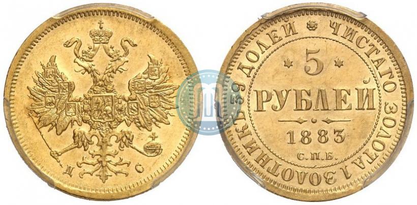 Picture 5 roubles 1883 year СПБ-ДС 