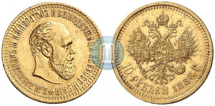 Picture 10 roubles 1886 year (АГ) 