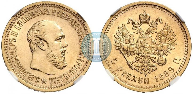 Фото 5 рублей 1889 года (АГ) 