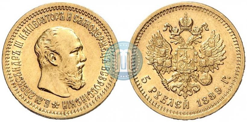Фото 5 рублей 1889 года (АГ)-А.Г. 