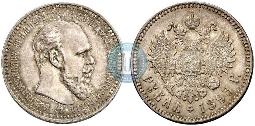 Фото 1 рубль 1893 года (АГ) 
