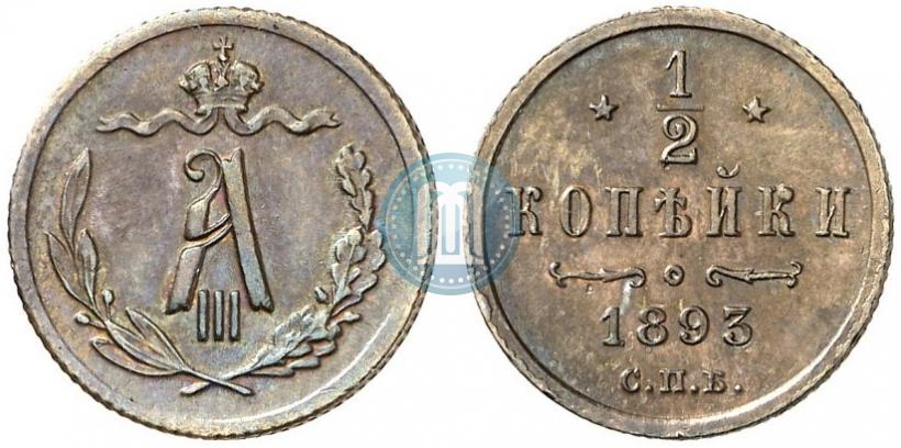 Фото 1/2 копейки 1893 года СПБ 