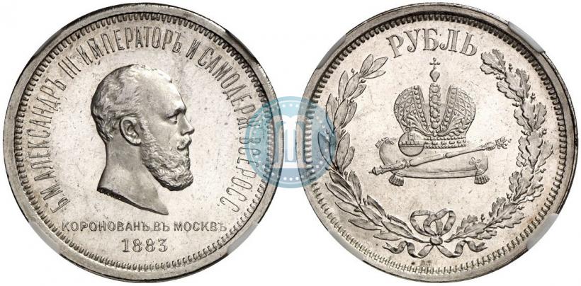 Picture 1 rouble 1883 year ЛШ "On the Coronation of Emperor Alexander III"