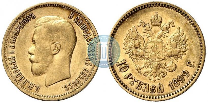 Picture 10 roubles 1899 year (АГ) 