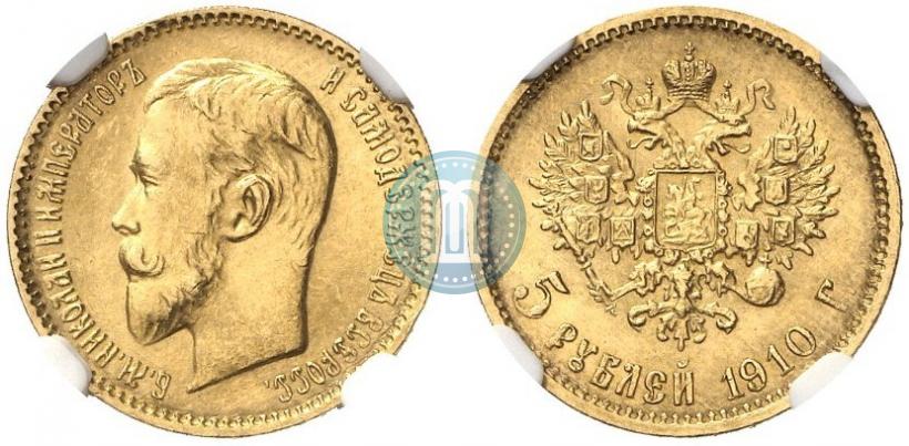 Фото 5 рублей 1910 года (ЭБ) 