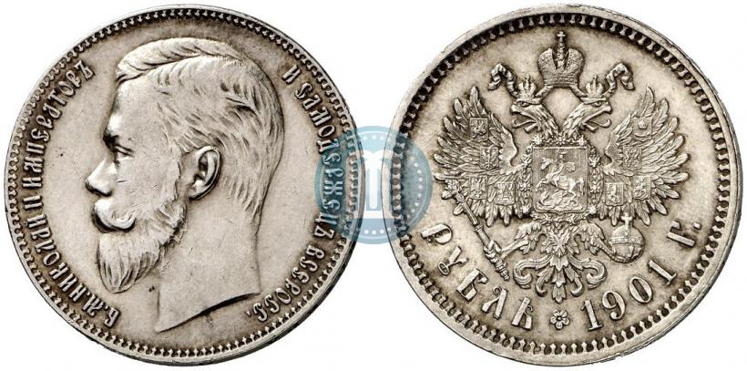 Фото 1 рубль 1901 года (ФЗ) 